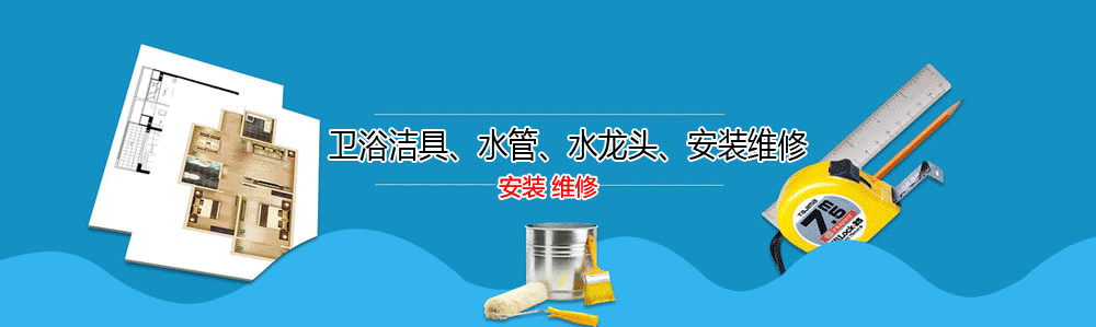 ͭˮά޵绰_ˮά޹˾_ͭʰװˮͷʦ_Ͱԡ